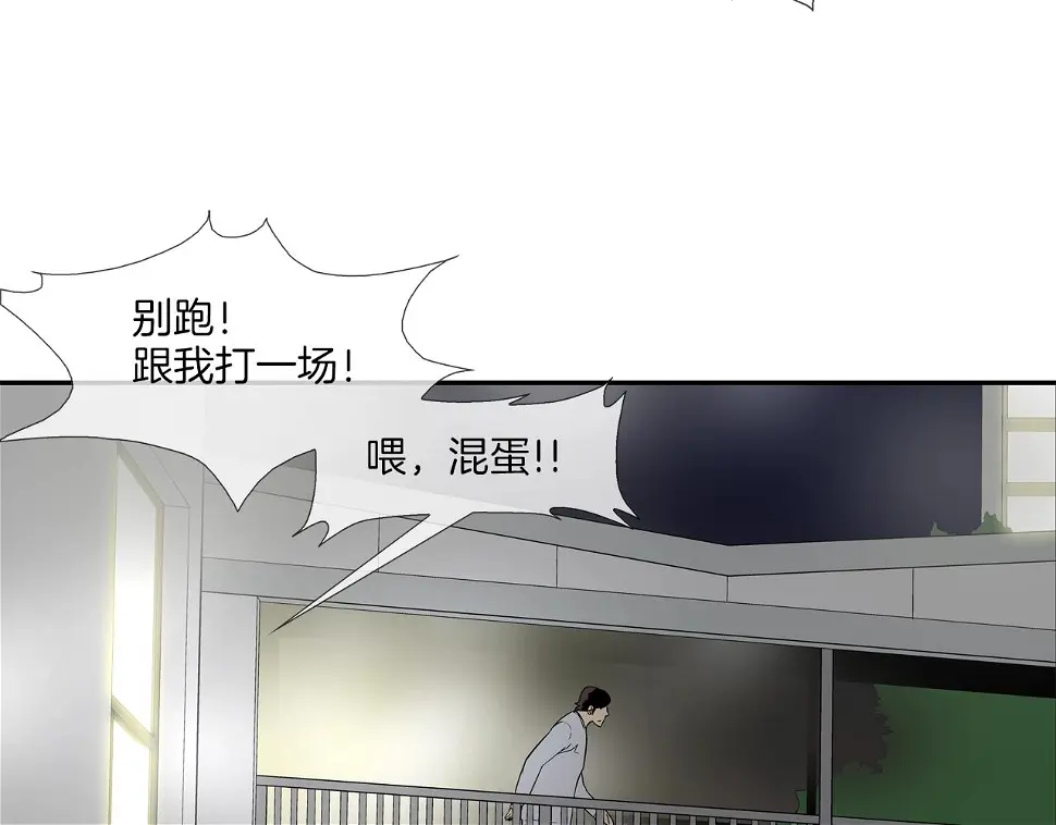 第143话 燃烧吧 第38页