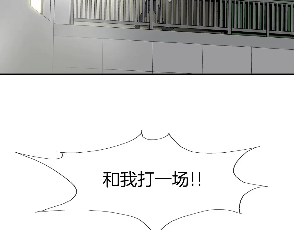 第143话 燃烧吧 第39页
