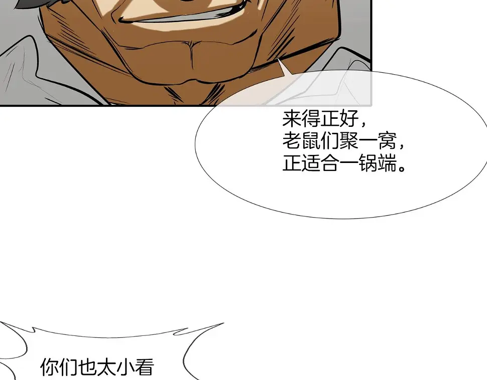 第143话 燃烧吧 第45页