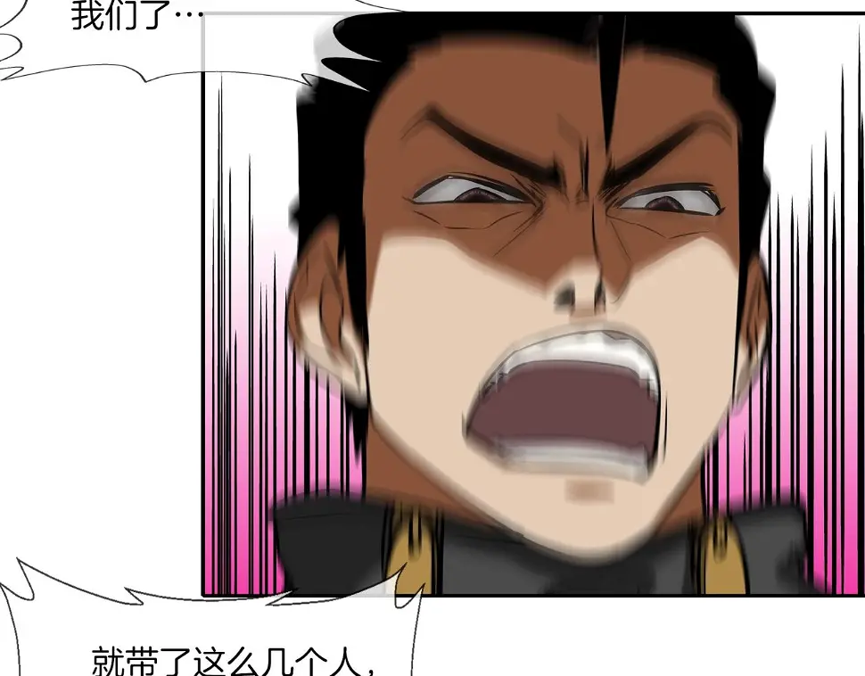 第143话 燃烧吧 第46页