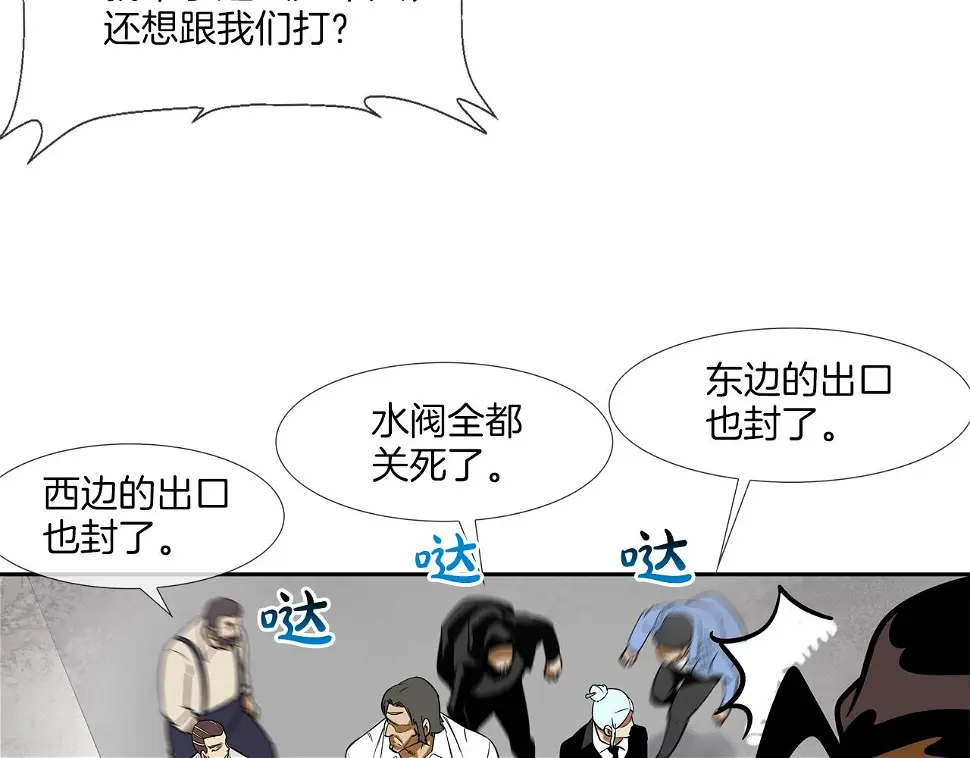 第143话 燃烧吧 第47页