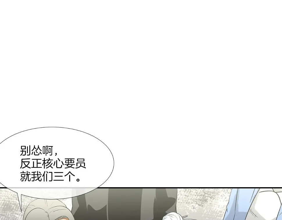 第143话 燃烧吧 第49页