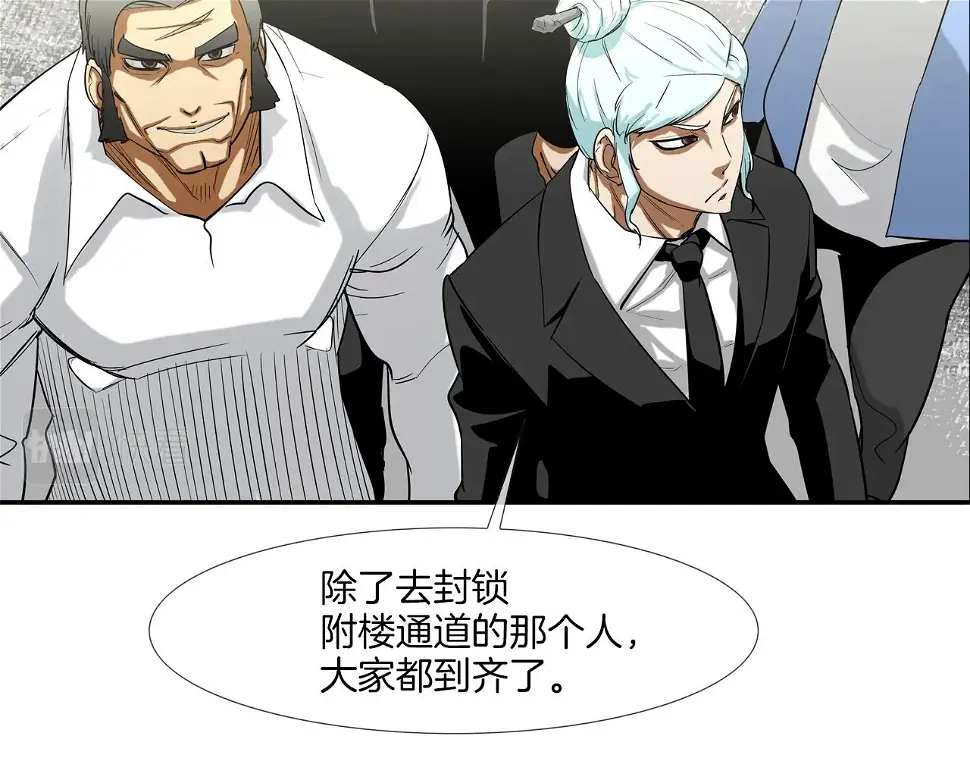 第143话 燃烧吧 第50页
