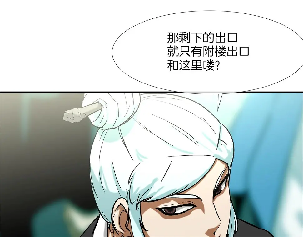 第143话 燃烧吧 第51页