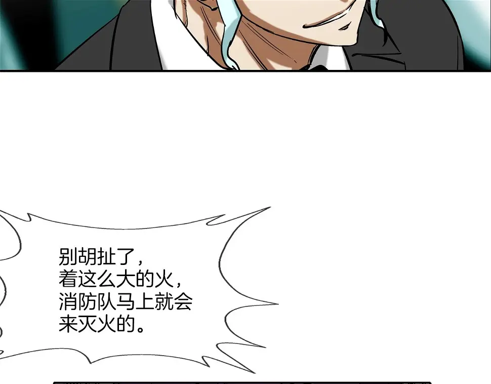 第143话 燃烧吧 第52页