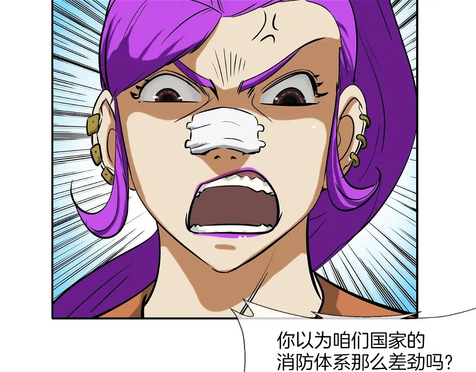 第143话 燃烧吧 第53页