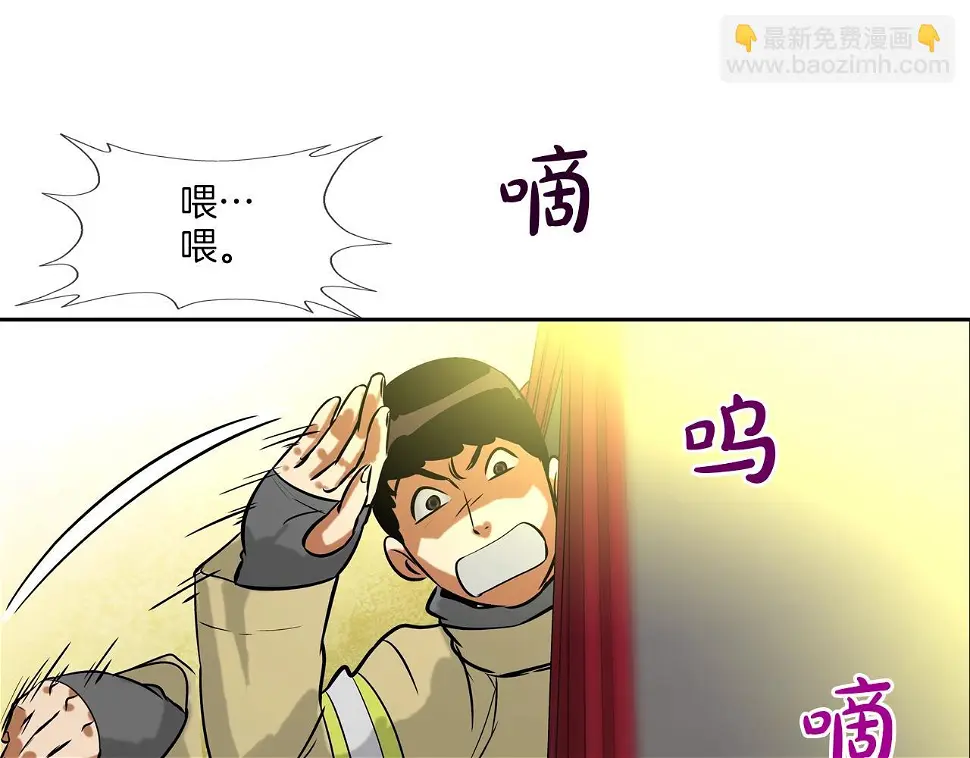 第143话 燃烧吧 第55页