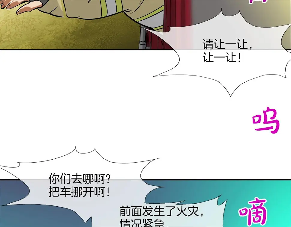 第143话 燃烧吧 第56页