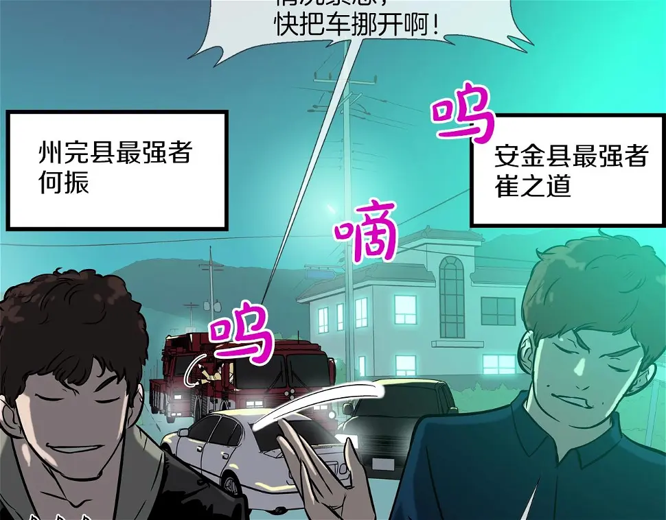 第143话 燃烧吧 第57页