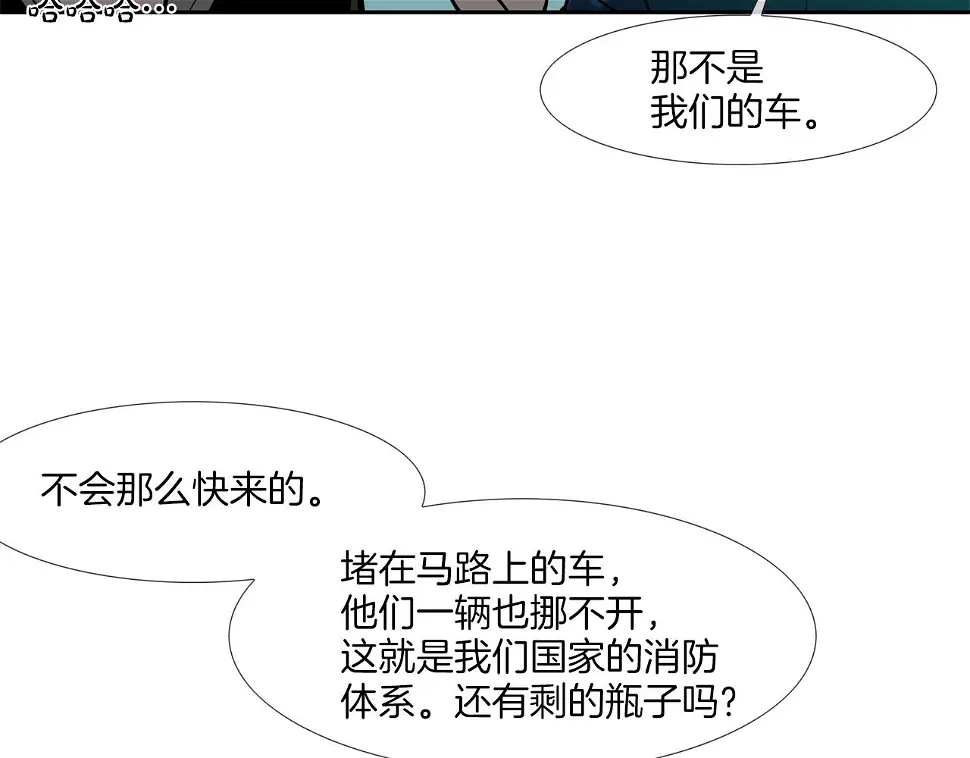 第143话 燃烧吧 第58页