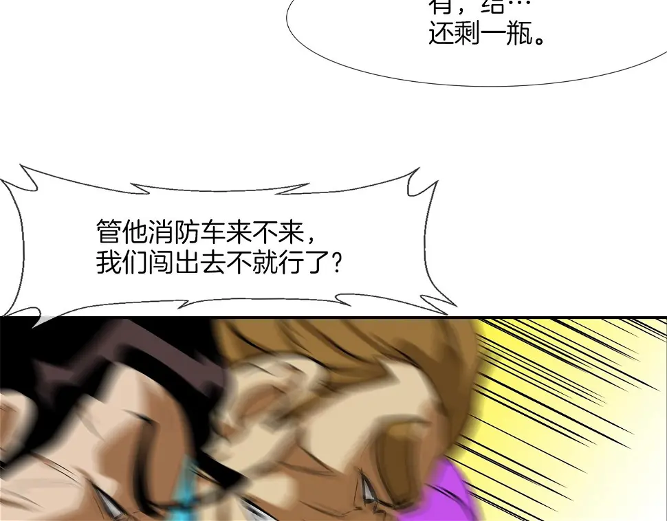 第143话 燃烧吧 第60页