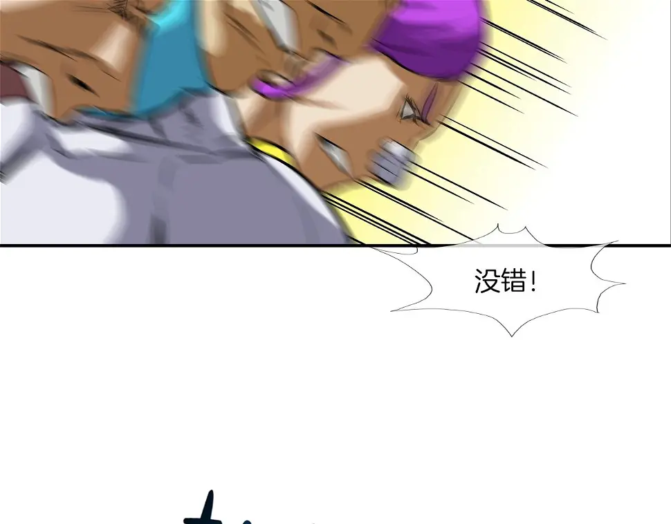 第143话 燃烧吧 第61页