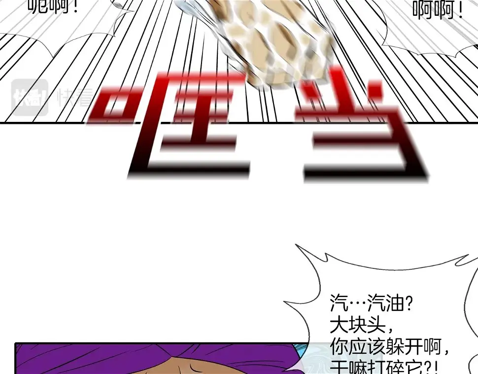 第143话 燃烧吧 第65页