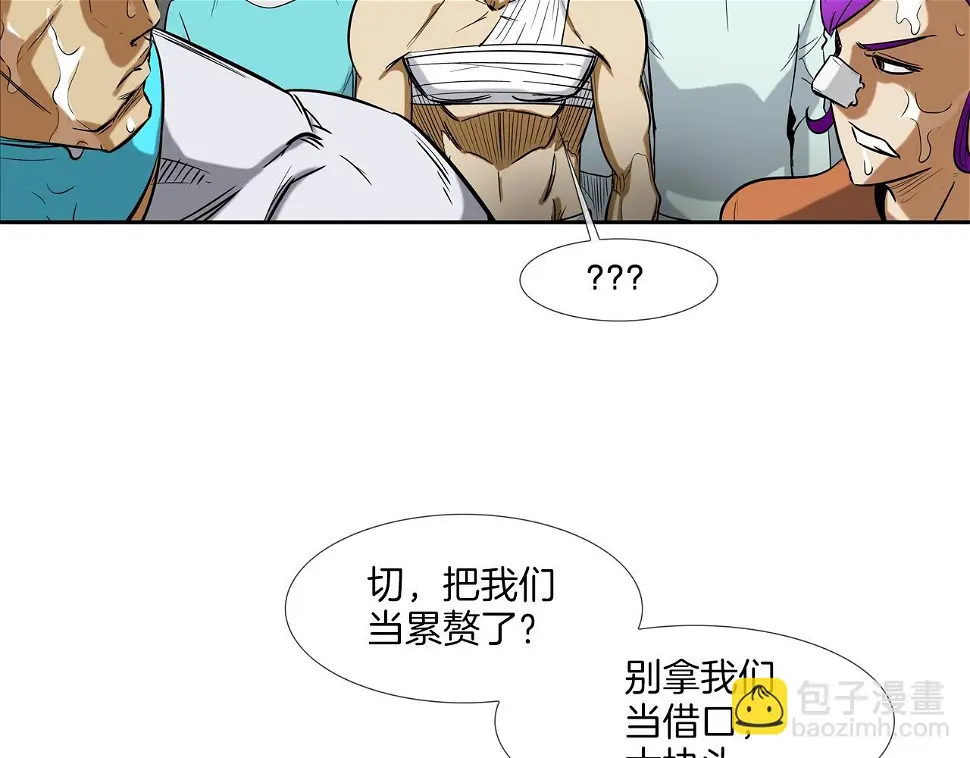 第143话 燃烧吧 第68页
