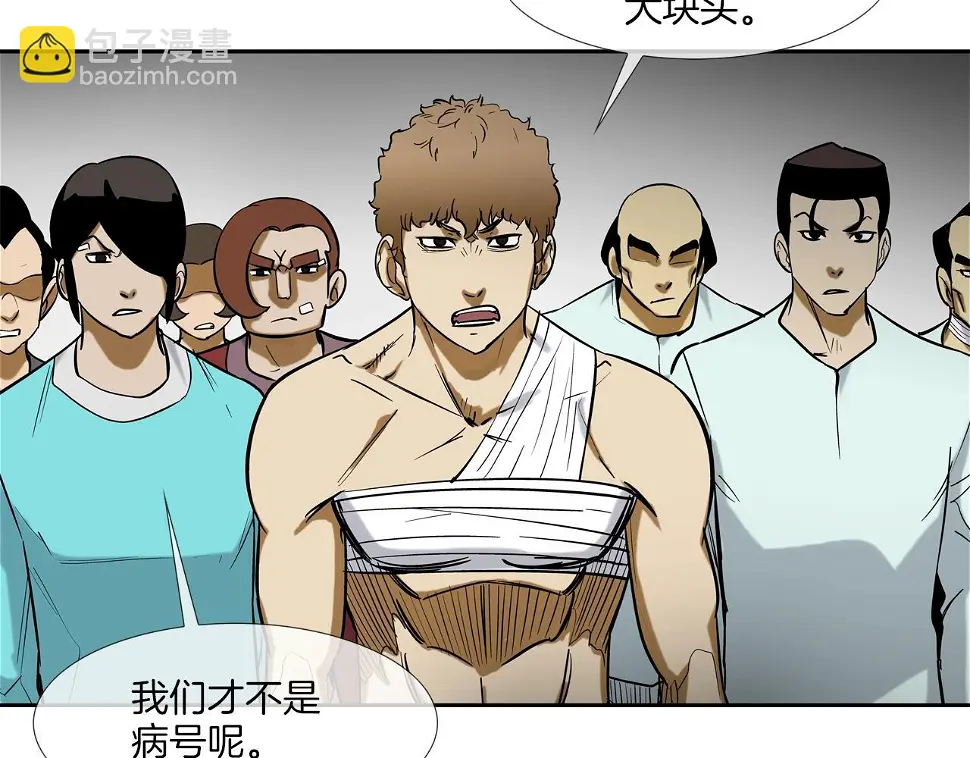 第143话 燃烧吧 第69页