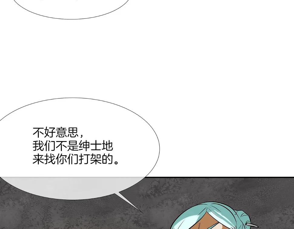 第143话 燃烧吧 第70页