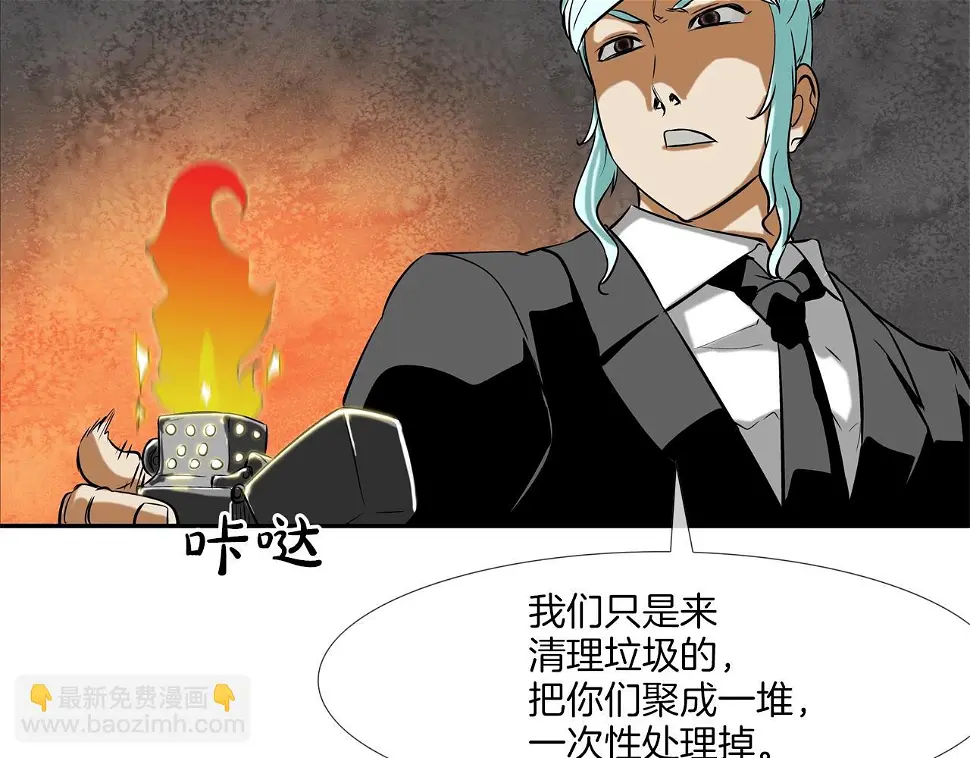 第143话 燃烧吧 第71页