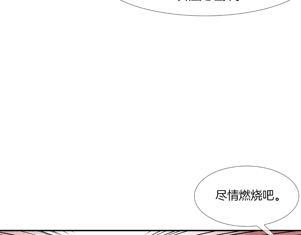 第143话 燃烧吧 第72页