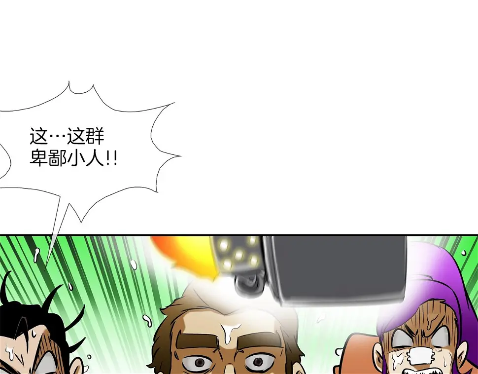 第143话 燃烧吧 第74页