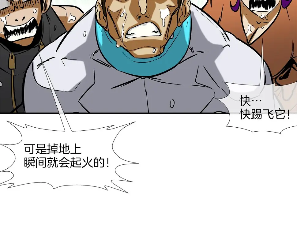 第143话 燃烧吧 第75页