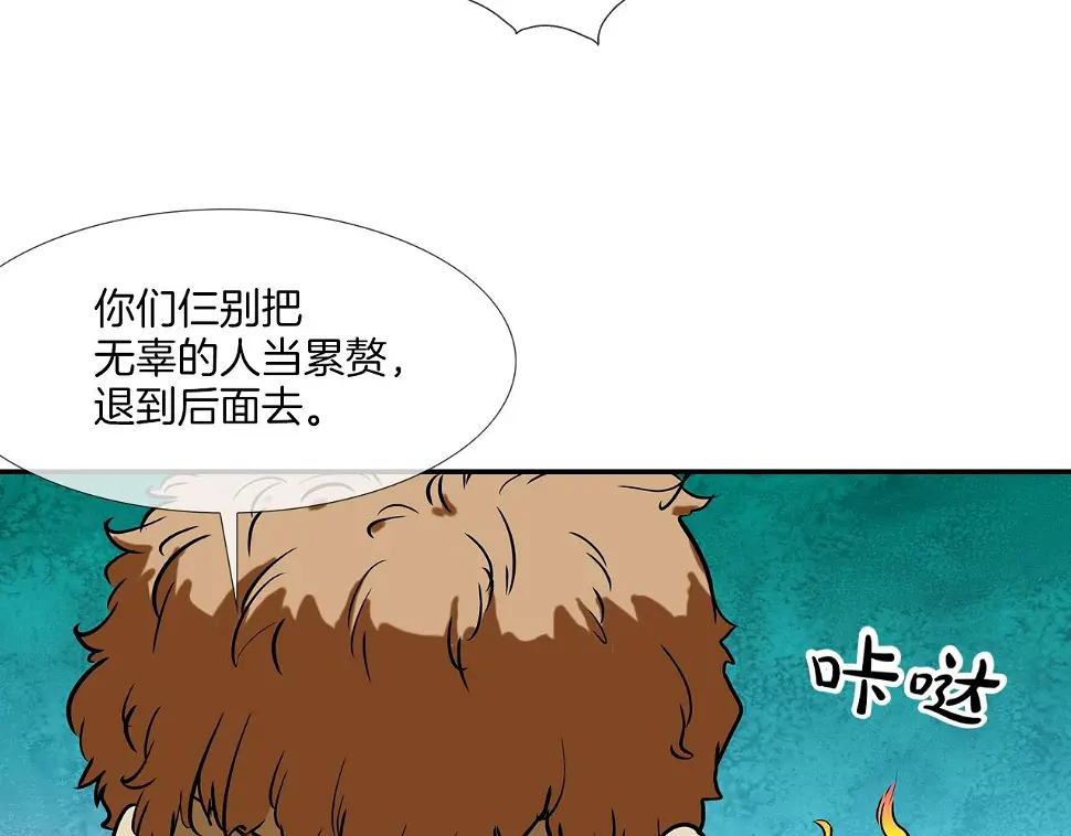 第143话 燃烧吧 第80页
