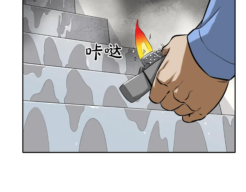第143话 燃烧吧 第84页