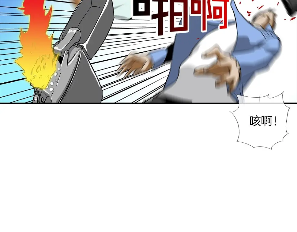 第143话 燃烧吧 第88页