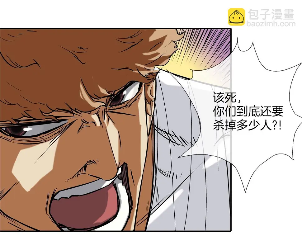 第143话 燃烧吧 第95页