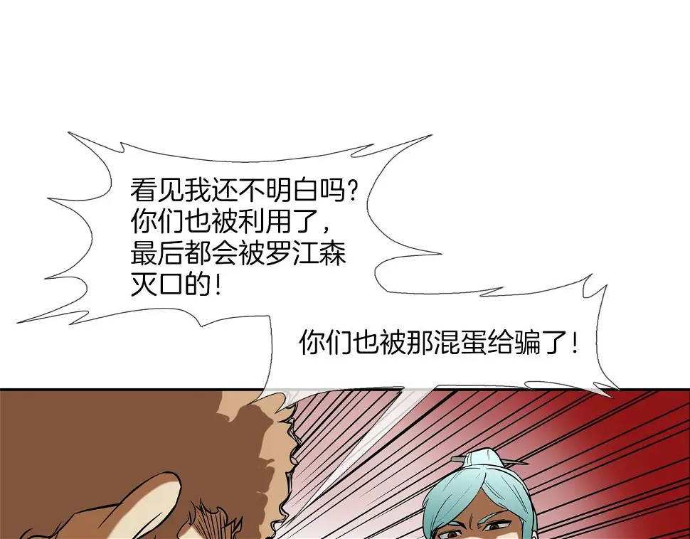 第143话 燃烧吧 第96页