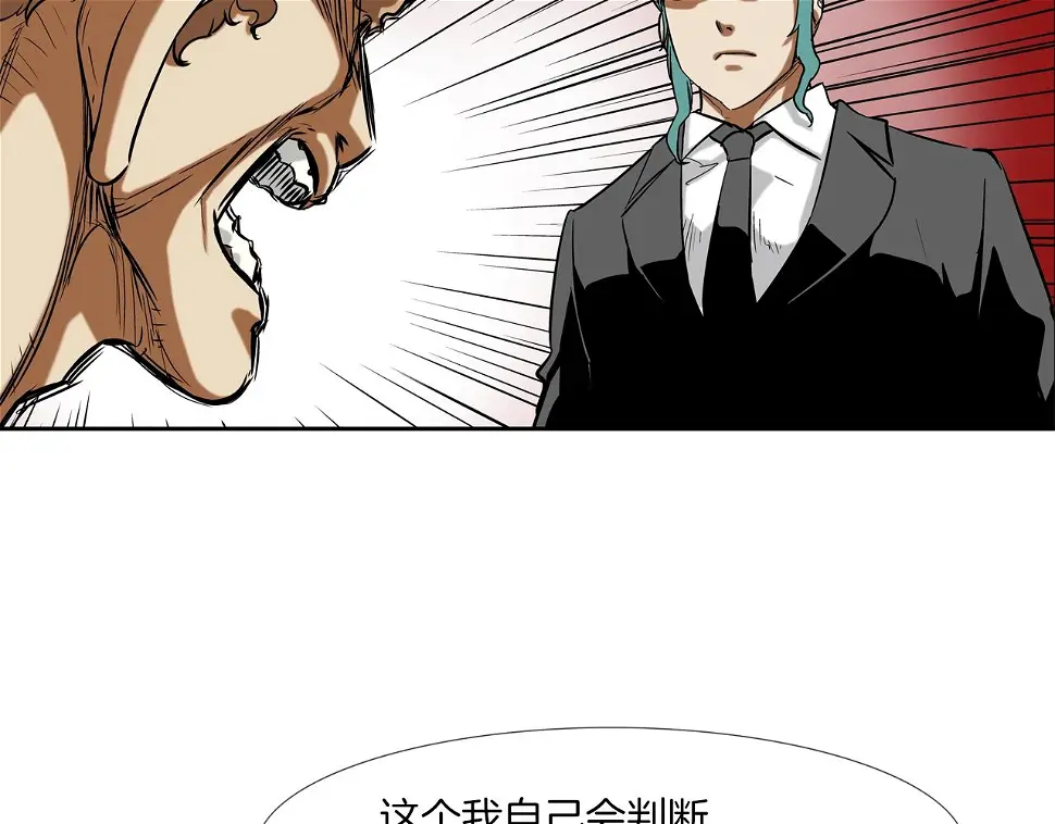 第143话 燃烧吧 第97页