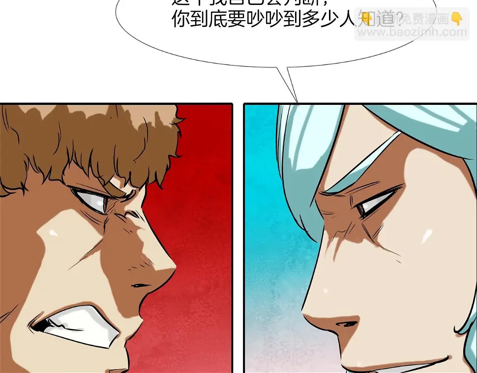 第143话 燃烧吧 第98页