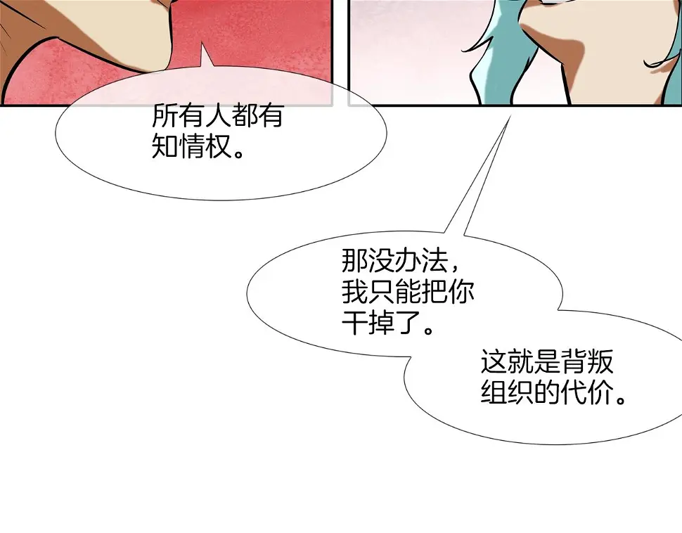 第143话 燃烧吧 第99页