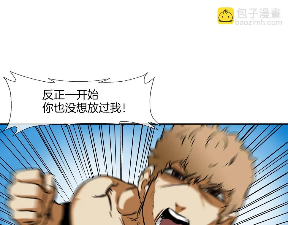第143话 燃烧吧 第100页