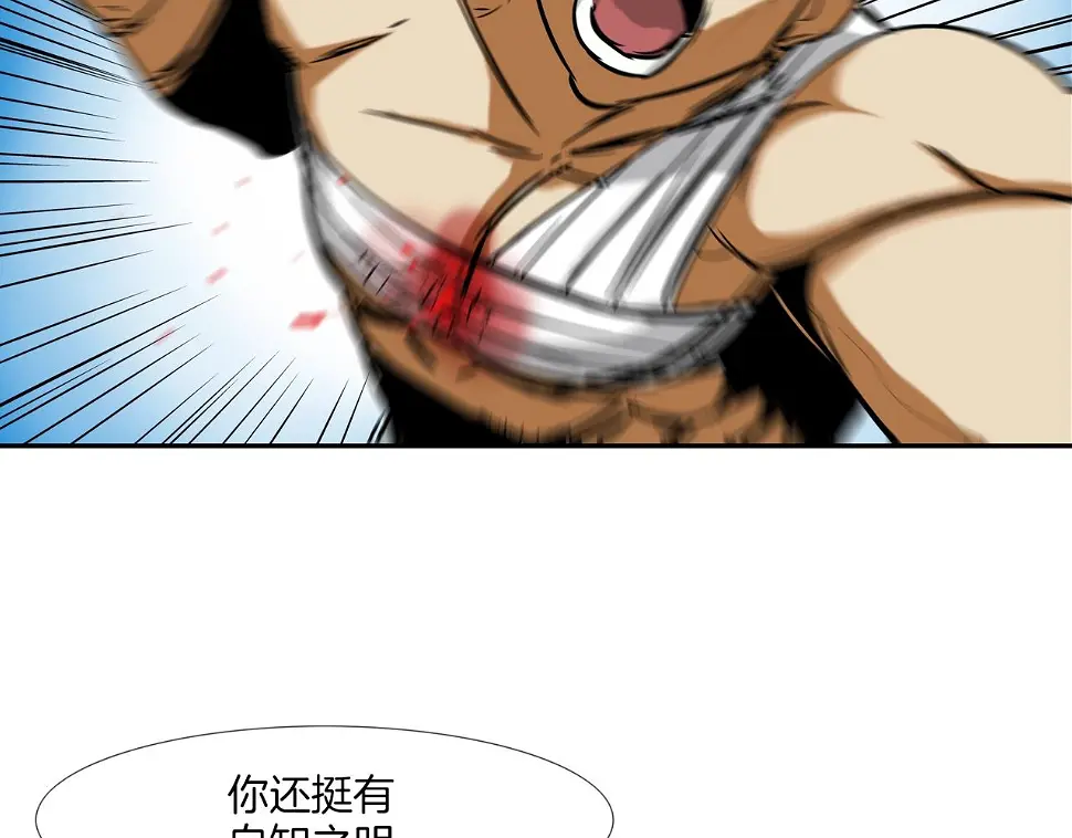 第143话 燃烧吧 第101页