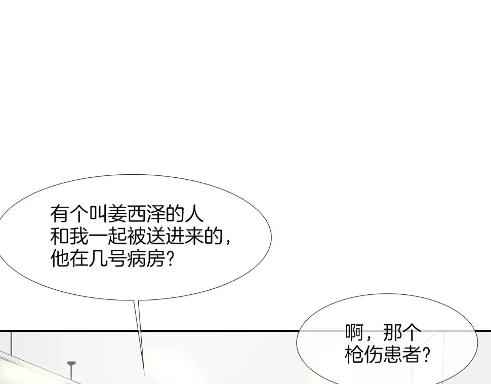 第141话 他们来了 第1页