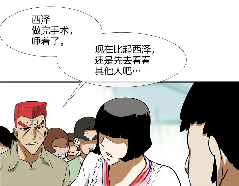 第141话 他们来了 第3页