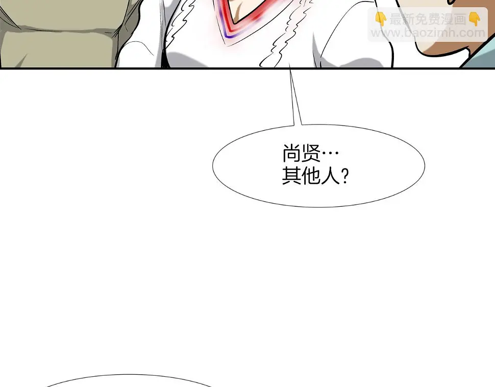 第141话 他们来了 第4页