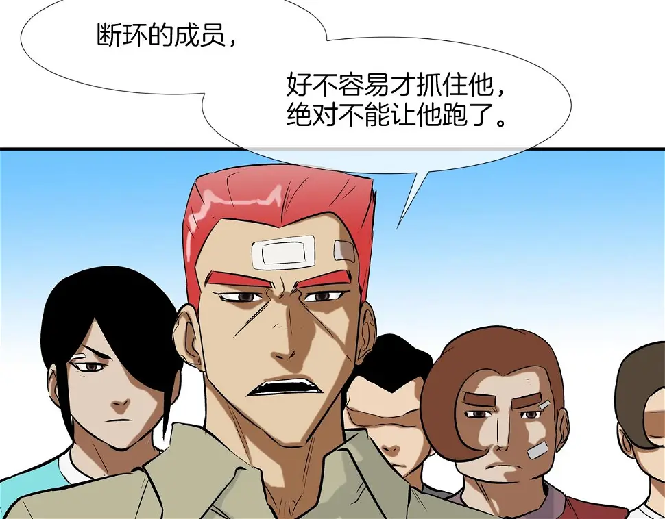 第141话 他们来了 第5页