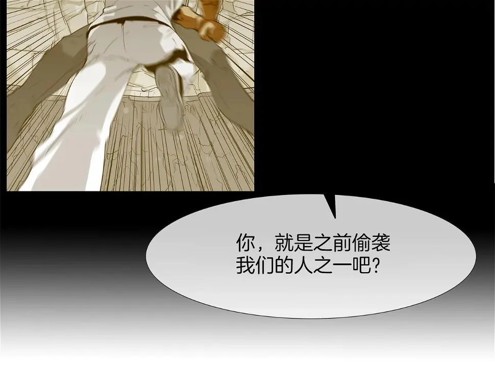 第141话 他们来了 第12页