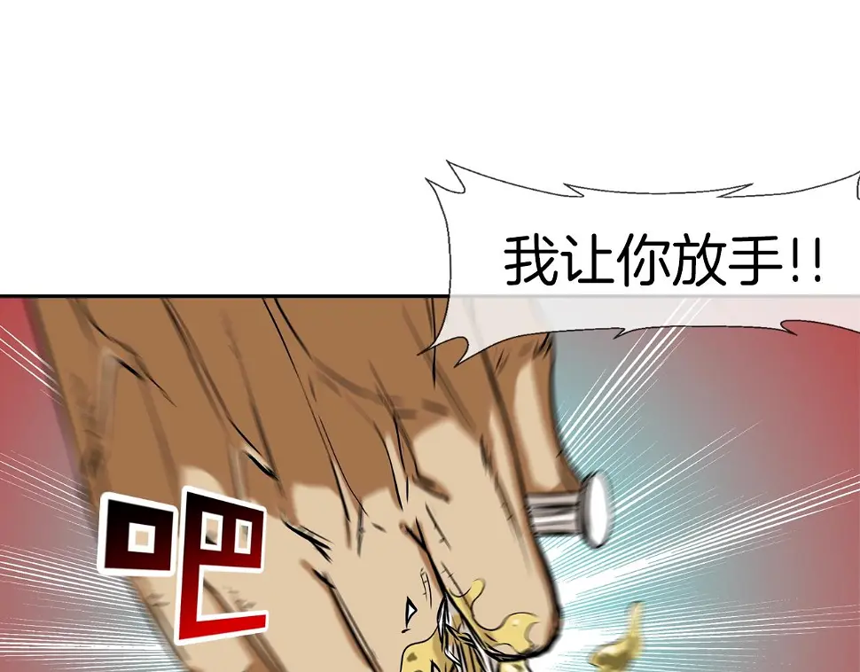 第141话 他们来了 第19页