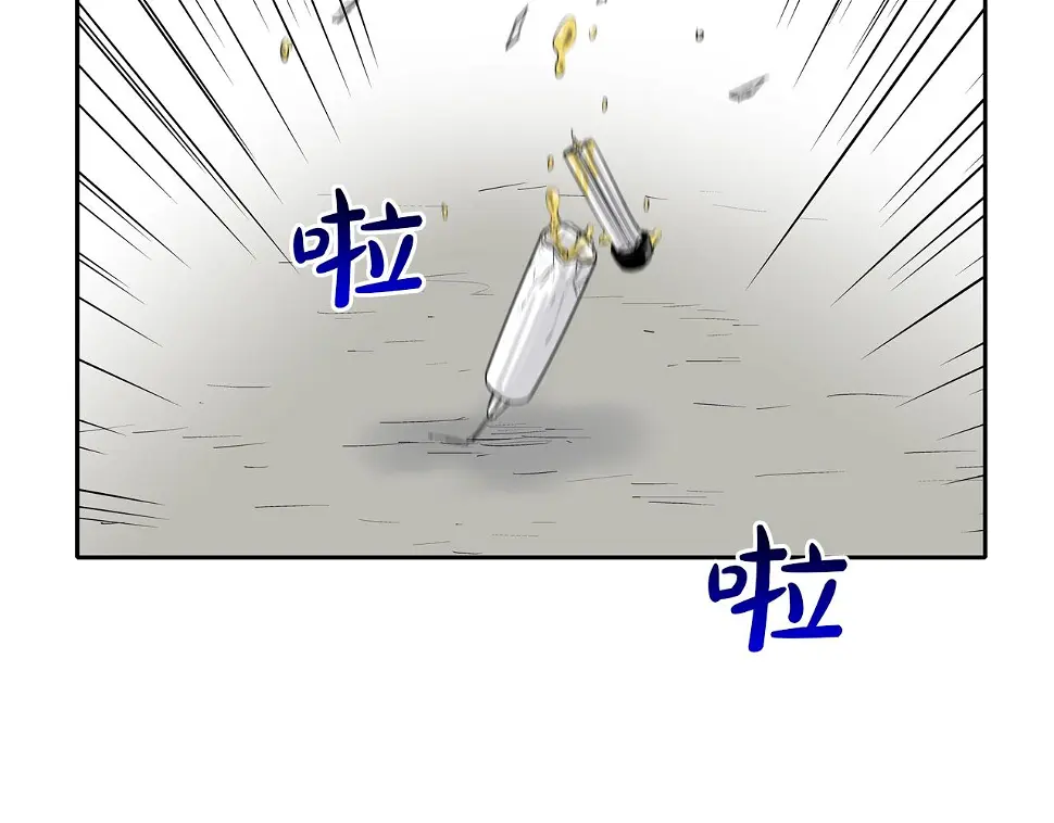 第141话 他们来了 第21页