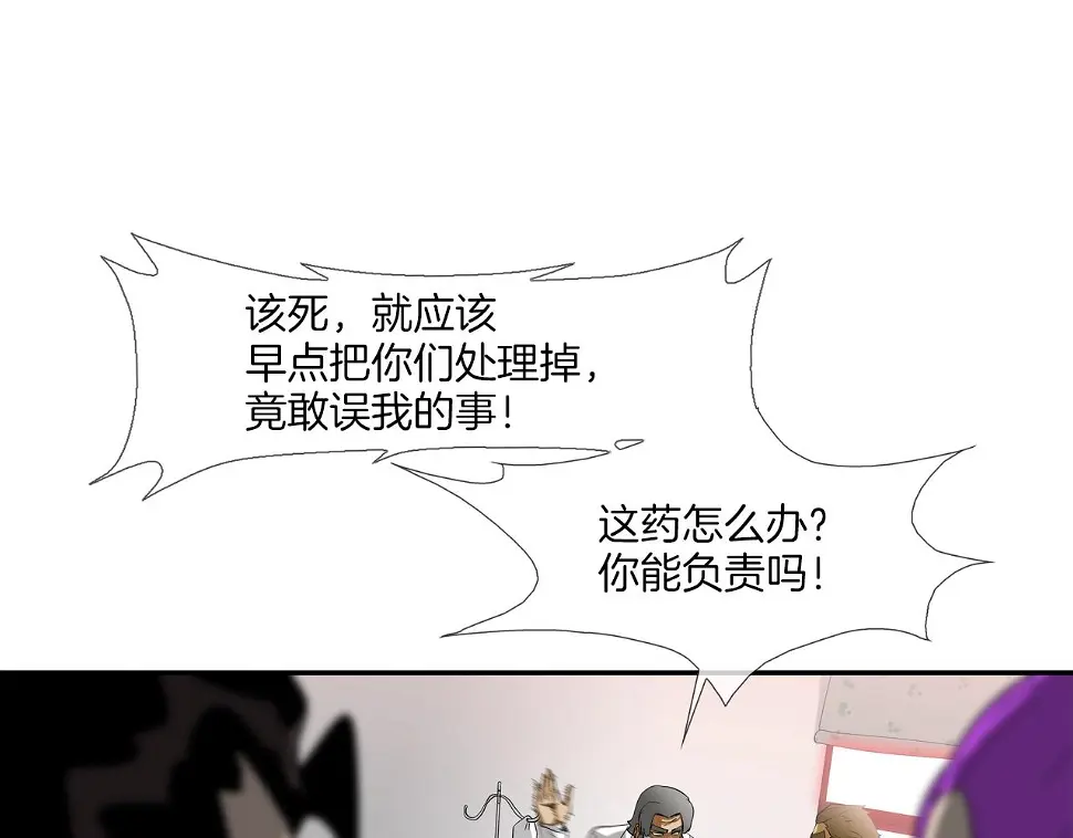 第141话 他们来了 第23页