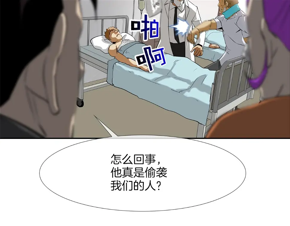 第141话 他们来了 第24页