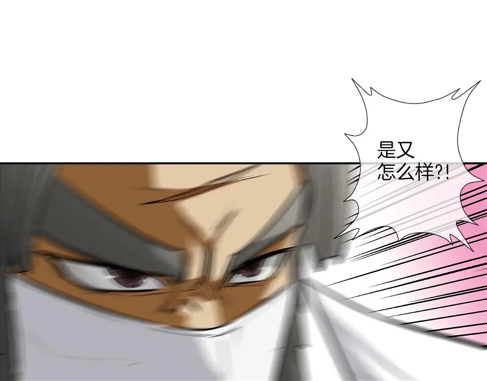 第141话 他们来了 第25页
