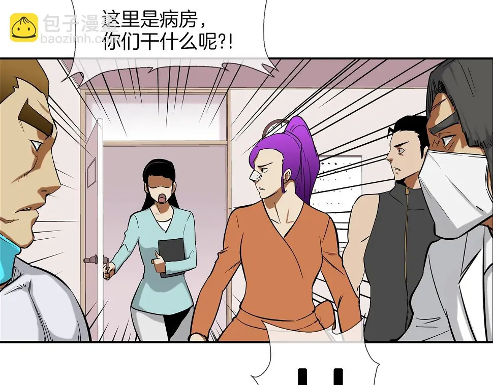 第141话 他们来了 第27页