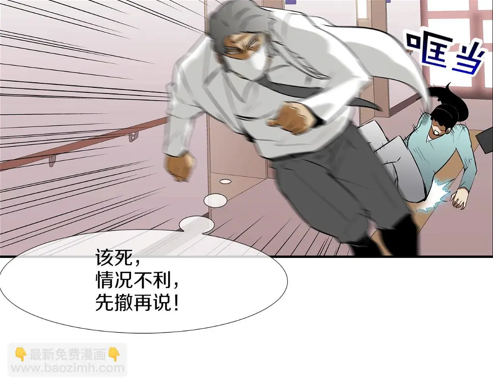 第141话 他们来了 第31页
