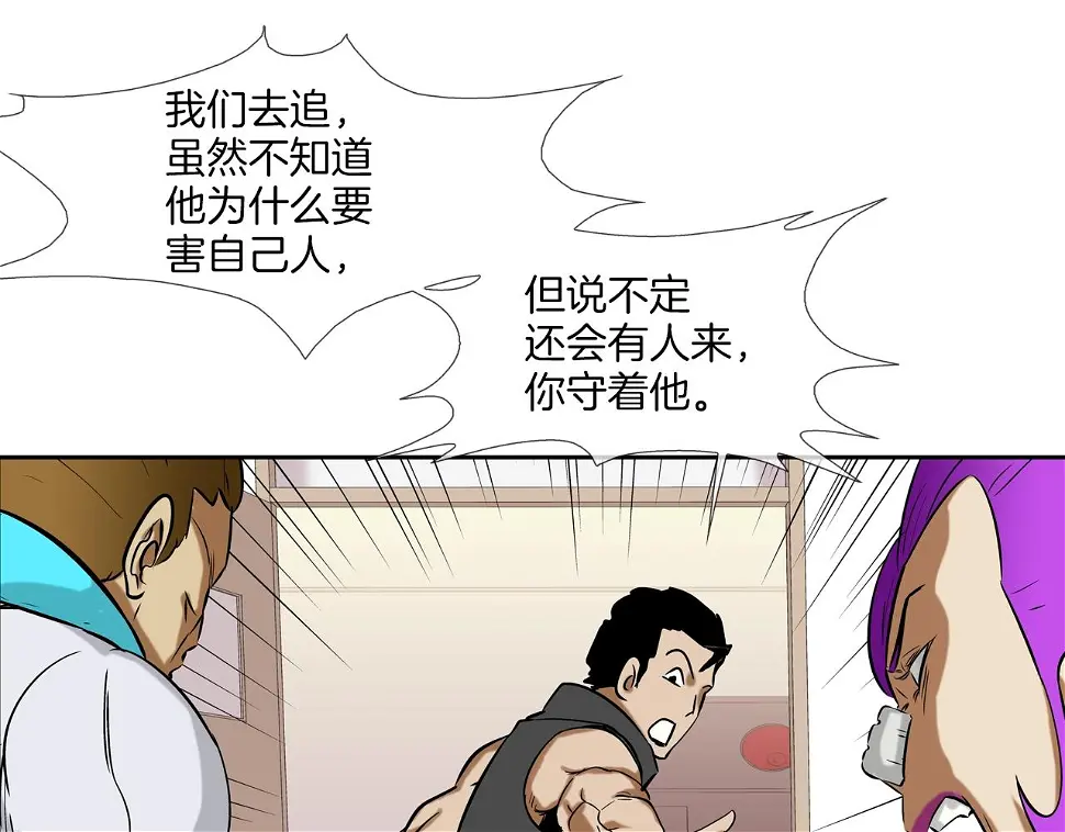 第141话 他们来了 第33页