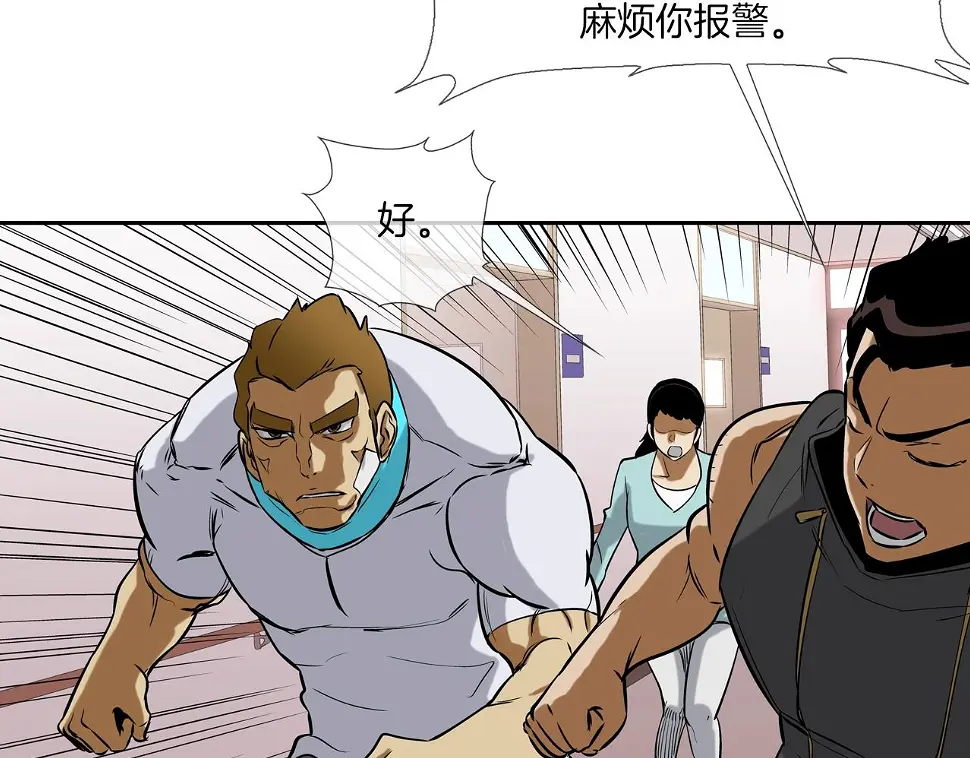 第141话 他们来了 第35页