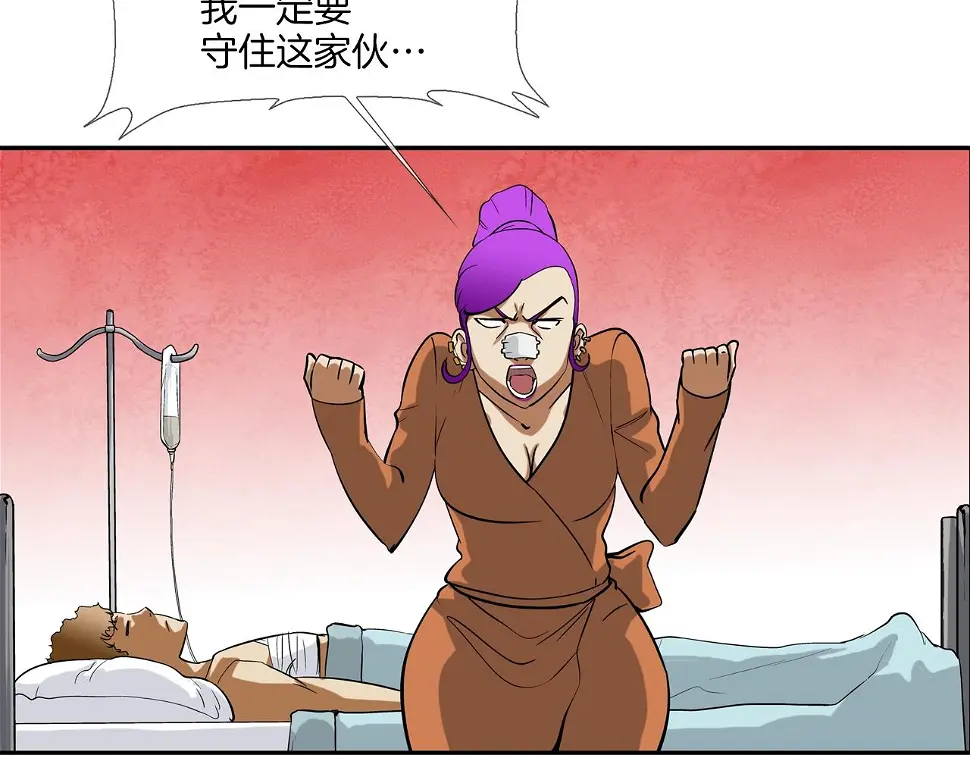 第141话 他们来了 第37页