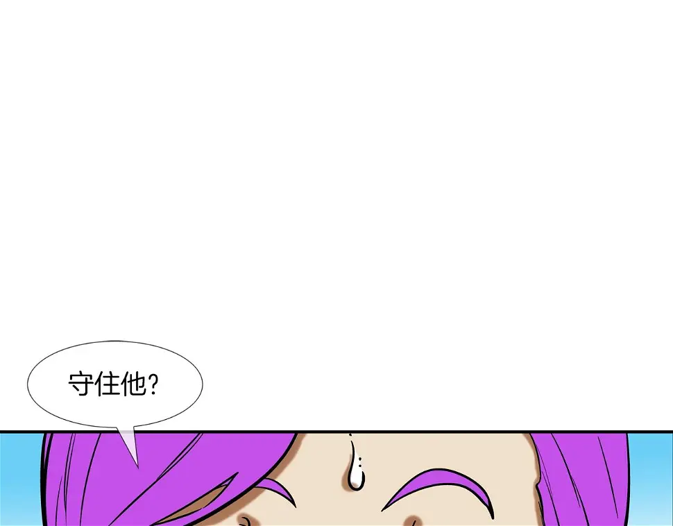 第141话 他们来了 第38页